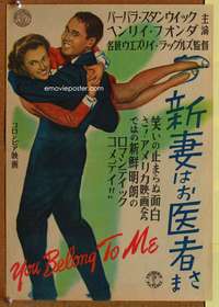 t492 YOU BELONG TO ME Japanese 14x20 movie poster '40sStanwyck,Fonda