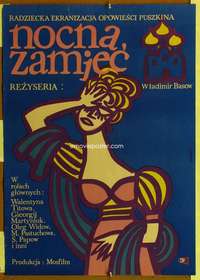 t394 METEL Polish 23x33 movie poster '64 cool M. Zbikowski artwork!