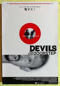 v367 DEVILS ON THE DOORSTEP one-sheet movie poster '00 Jiang Wen