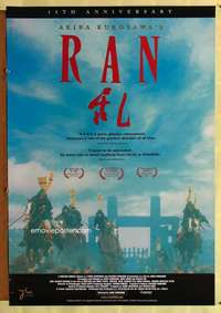 v563 RAN DS one-sheet movie poster R2000 Akira Kurosawa, Japanese war!