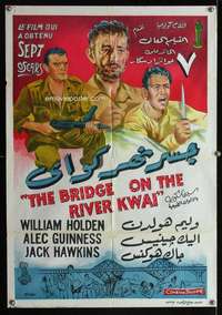 w027 BRIDGE ON THE RIVER KWAI Egyptian movie poster '58 different art!