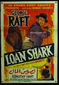 w028 LOAN SHARK Egyptian movie poster '52 George Raft, Dorothy Hart