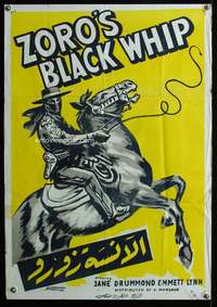 w029 ZORRO'S BLACK WHIP Egyptian movie poster '44 Republic serial!