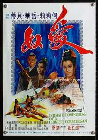 w011 INTIMATE CONFESSIONS OF A CHINESE COURTESAN Hong Kong export movie poster '72