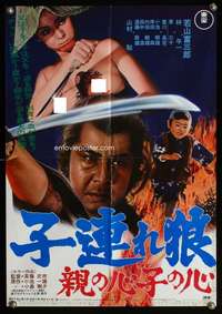 w010 LONE WOLF & CUB IN PERIL Japanese movie poster '72