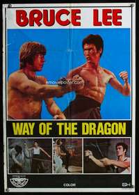 w305 RETURN OF THE DRAGON Lebanese movie poster '74 Bruce Lee, Norris