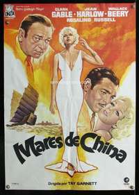 w342 CHINA SEAS Spanish movie poster R82 Gable, Harlow, Mac Gomez art