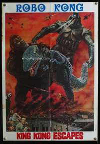 w045 KING KONG ESCAPES Turkish movie poster '68 Toho, Ishiro Honda
