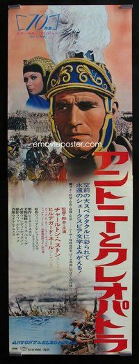 d731 ANTONY & CLEOPATRA Japanese two-panel movie poster '72 Charlton Heston