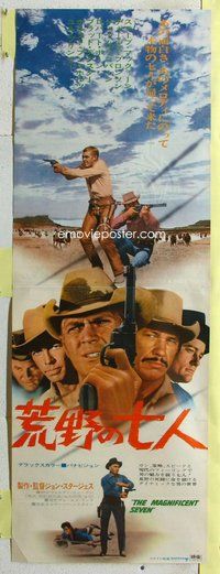 d741 MAGNIFICENT SEVEN Japanese two-panel movie poster '60 Brynner, McQueen
