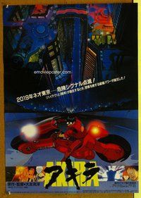 d746 AKIRA Japanese movie poster '87 Otomo, classic sci-fi anime!
