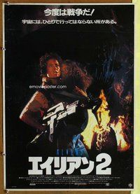 d748 ALIENS Japanese movie poster '86 James Cameron, Sigourney Weaver