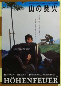 d749 ALPINE FIRE Japanese movie poster '85 Swiss coming of age!