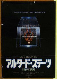 d750 ALTERED STATES Japanese movie poster '80 cool different image!