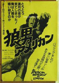 d752 AMERICAN WEREWOLF IN LONDON yellow Japanese movie poster '82
