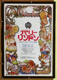 d759 BARRY LYNDON Japanese movie poster '75 Stanley Kubrick, O'Neal