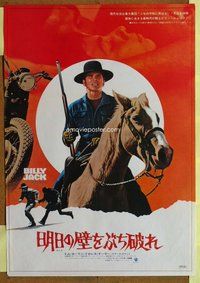 d764 BILLY JACK Japanese movie poster '71 cool different artwork!