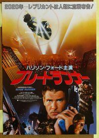 d766 BLADE RUNNER Japanese movie poster '82 Harrison Ford, Hauer