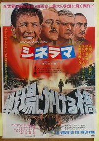 d771 BRIDGE ON THE RIVER KWAI Japanese movie poster R73 William Holden