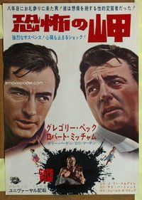 d774 CAPE FEAR Japanese movie poster '62 Gregory Peck, Robert Mitchum