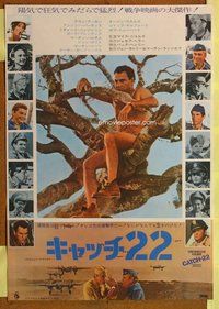 d775 CATCH 22 Japanese movie poster '70 Martin Balsam, wacky image!