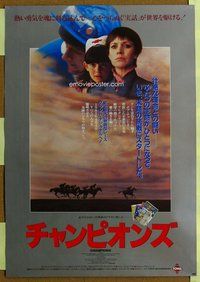 d776 CHAMPIONS Japanese movie poster '83 John Hurt, horse racing!