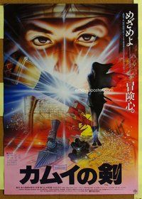 d786 DAGGER OF KAMUI Japanese movie poster '85 anime cartoon!