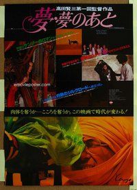 d802 DREAM, AFTER DREAM Japanese movie poster R05 Kenzo Takada