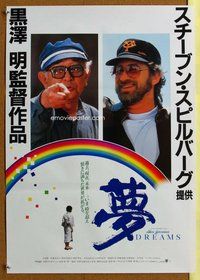 d804 DREAMS #2 Japanese movie poster '90 Akira Kurosawa, Spielberg