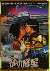 d806 DUNE Japanese movie poster '84 David Lynch sci-fi fantasy epic!