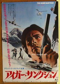 d807 EIGER SANCTION Japanese movie poster '75 Clint Eastwood