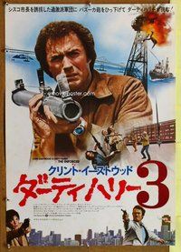 d811 ENFORCER Japanese movie poster '77 Clint Eastwood, Dirty Harry!