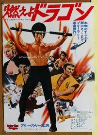 d812 ENTER THE DRAGON Japanese movie poster R70s Bruce Lee classic!