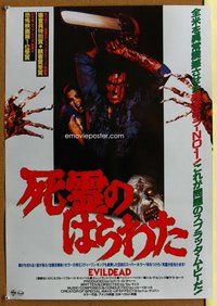 d817 EVIL DEAD Japanese movie poster '85 Campbell, Sam Raimi classic!