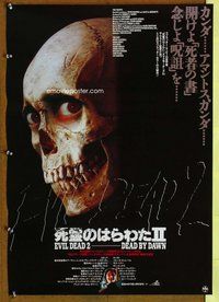 d818 EVIL DEAD 2 Japanese movie poster '87 Sam Raimi, skull style!