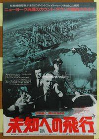 d820 FAIL SAFE Japanese '82 directed by Sidney Lumet, cool different artwork!
