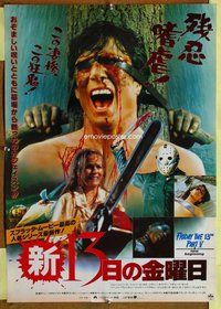 d829 FRIDAY THE 13th 5 Japanese movie poster '85 wild gory image!