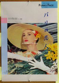 d832 FUNNY FACE Japanese movie poster R80s Audrey Hepburn, Astaire