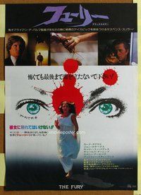 d833 FURY Japanese movie poster '78 Brian De Palma, Kirk Douglas