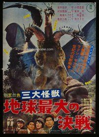 d836 GHIDRAH THE THREE HEADED MONSTER Japanese movie poster R70s