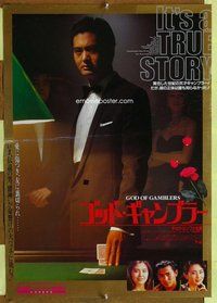 d838 GOD OF GAMBLERS Japanese movie poster '89 Chow Yun-Fat, gambling!