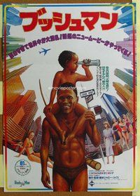 d841 GODS MUST BE CRAZY Japanese movie poster '80 Jamie Uys comedy!