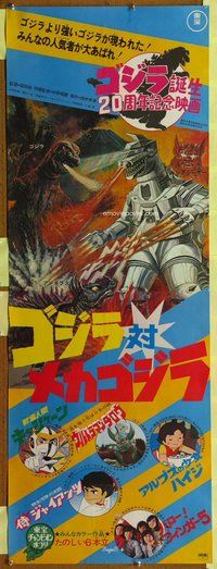 d738 GODZILLA VS BIONIC MONSTER Japanese two-panel movie poster '77 Toho