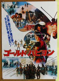 d847 GWENDOLINE Japanese movie poster '84 Tawny Kitaen, French sex!