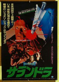 d854 HILLS HAVE EYES Japanese movie poster '78 Wes Craven horror!
