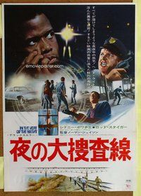 d858 IN THE HEAT OF THE NIGHT Japanese movie poster '67 Sidney Poitier