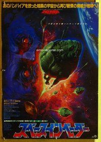 d859 INVADERS FROM MARS Japanese movie poster '86 Tobe Hooper
