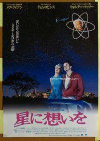 d860 IQ Japanese movie poster '94 Meg Ryan, Tim Robbins, Fred Schepisi