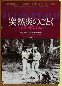 d863 JULES & JIM Japanese movie poster R85 Jeanne Moreau, Truffaut