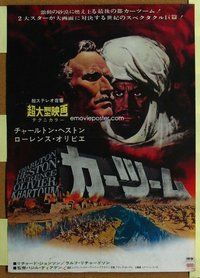 d867 KHARTOUM Japanese movie poster '66 Cinerama, Charlton Heston